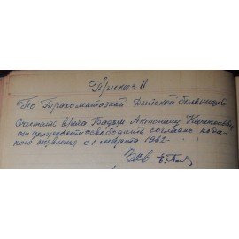 Бадьян Антонина Капитовна